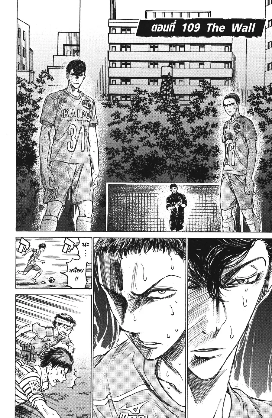 Ao Ashi ตอนที่ 109 หน้า 2