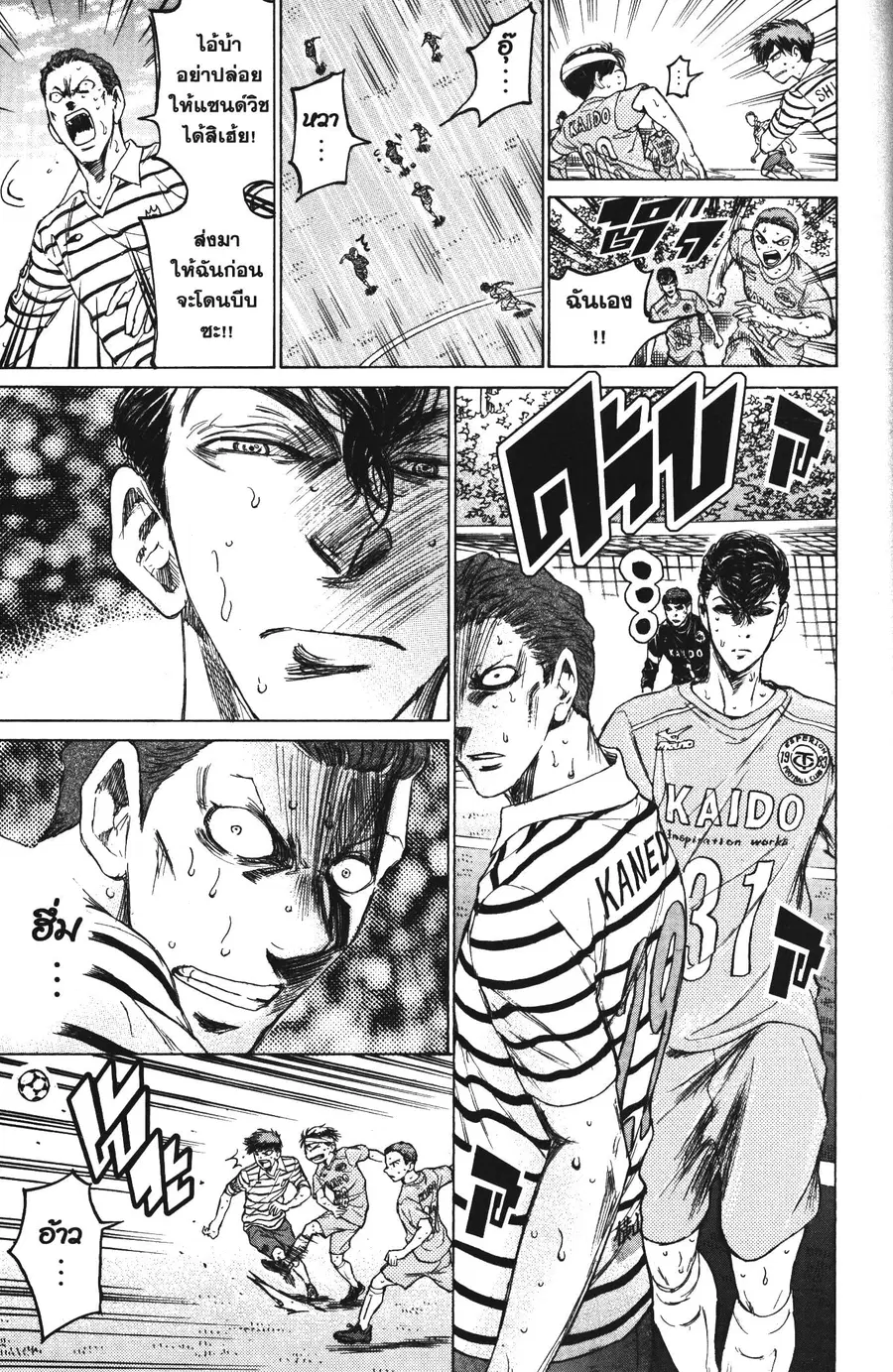 Ao Ashi ตอนที่ 109 หน้า 3