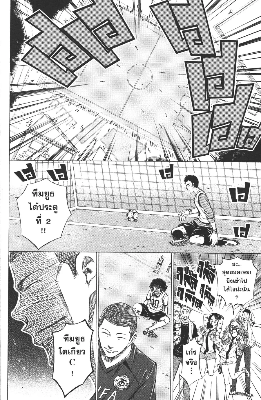 Ao Ashi ตอนที่ 11 หน้า 2