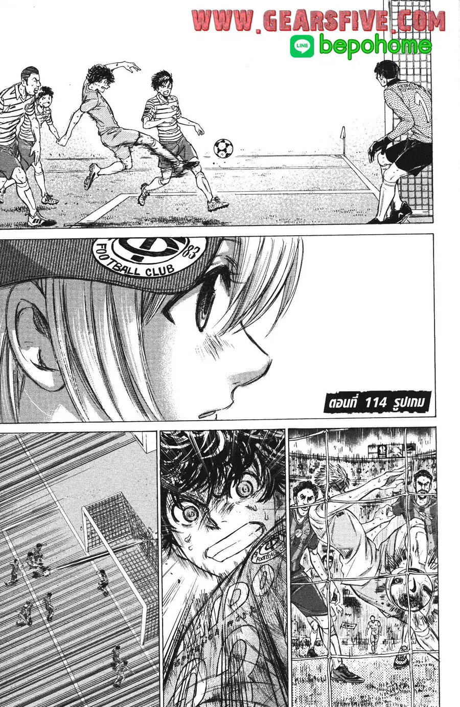 Ao Ashi ตอนที่ 114 หน้า 1
