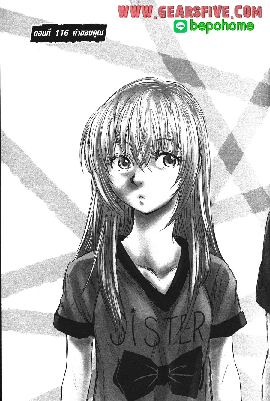 Ao Ashi ตอนที่ 116 หน้า 2