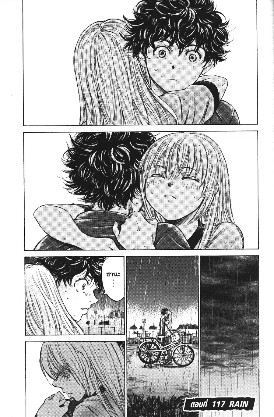 Ao Ashi ตอนที่ 117 หน้า 1