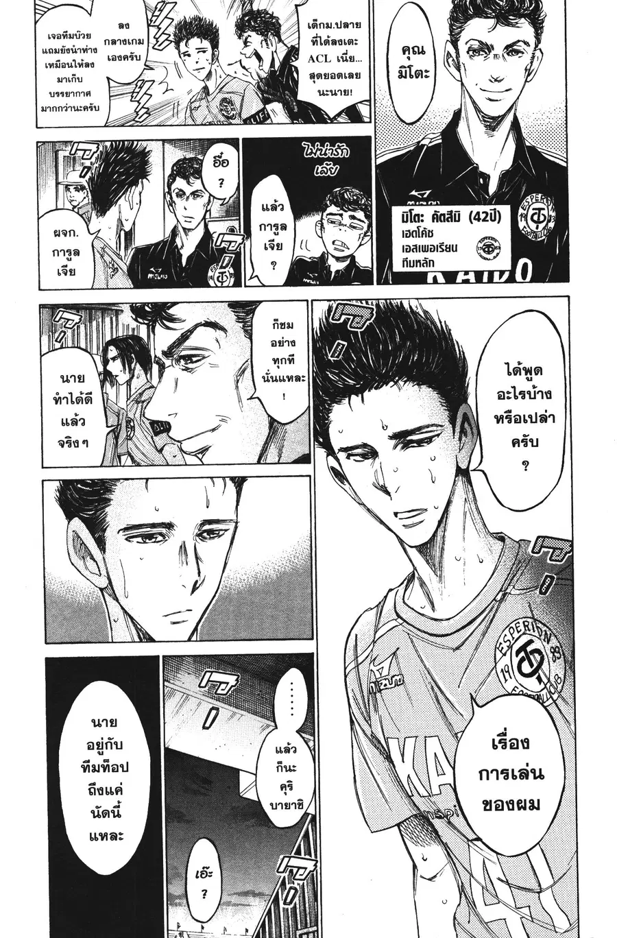 Ao Ashi ตอนที่ 118 หน้า 2