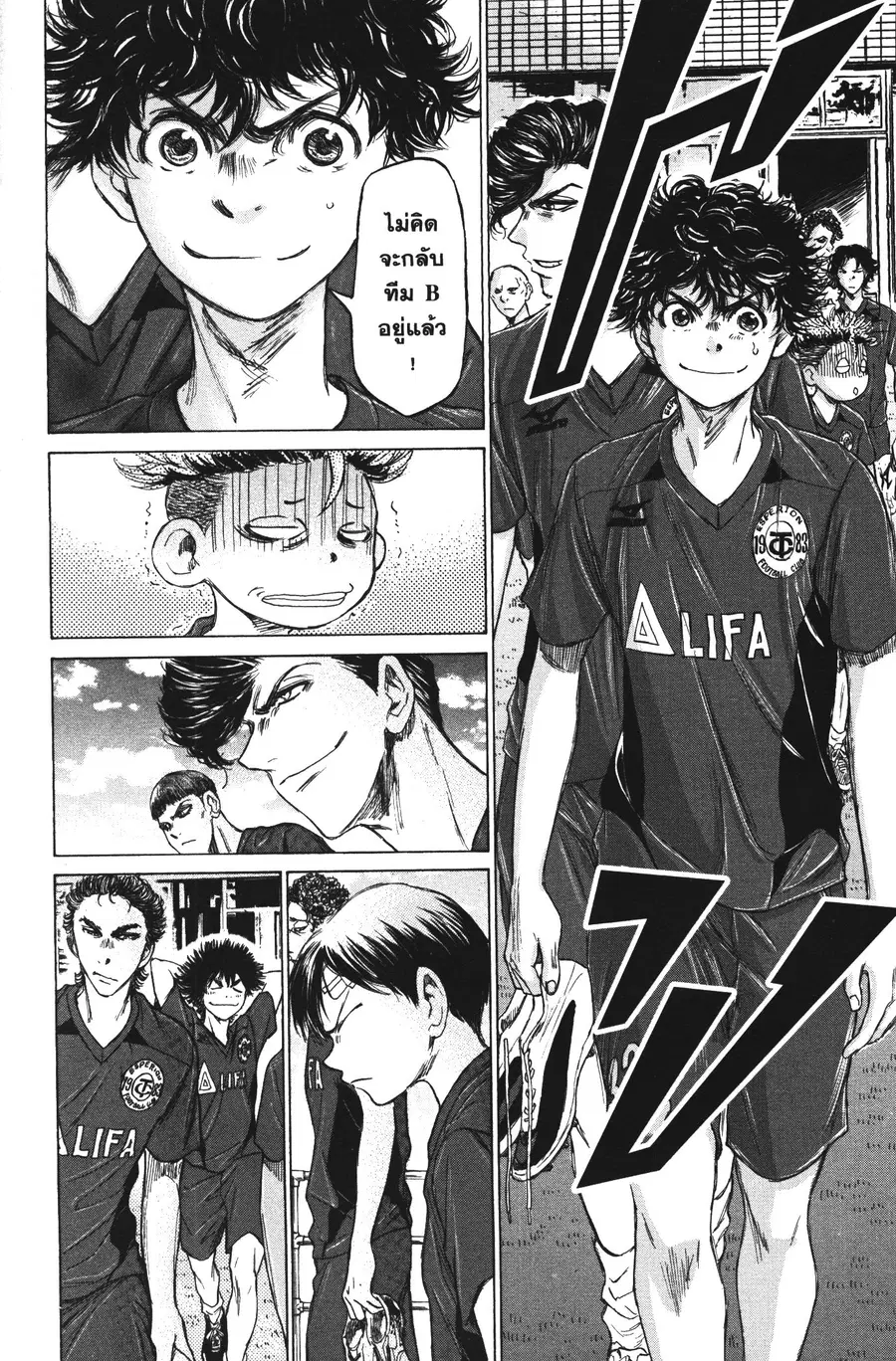 Ao Ashi ตอนที่ 119 หน้า 2