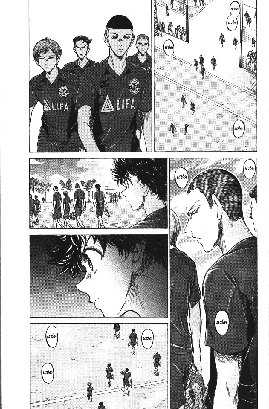 Ao Ashi ตอนที่ 119 หน้า 3
