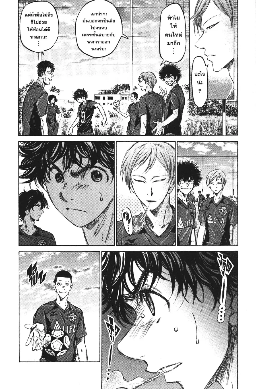 Ao Ashi ตอนที่ 125 หน้า 3