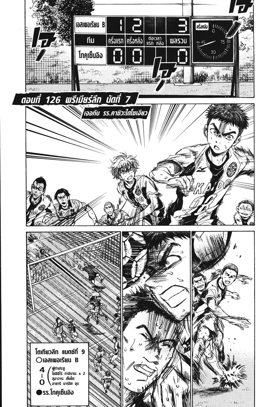 Ao Ashi ตอนที่ 126 หน้า 1