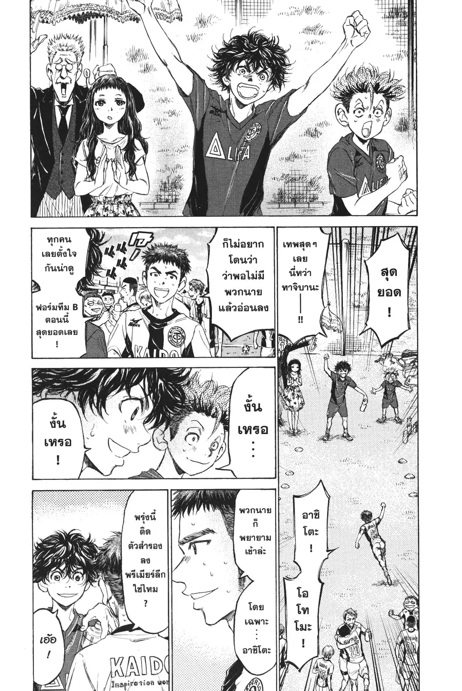 Ao Ashi ตอนที่ 126 หน้า 2