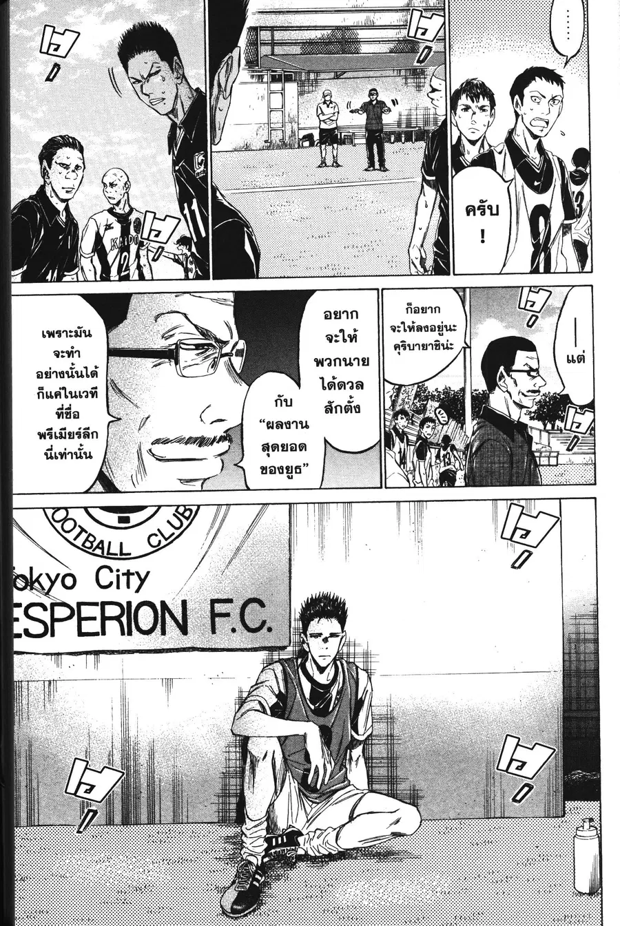 Ao Ashi ตอนที่ 127 หน้า 3