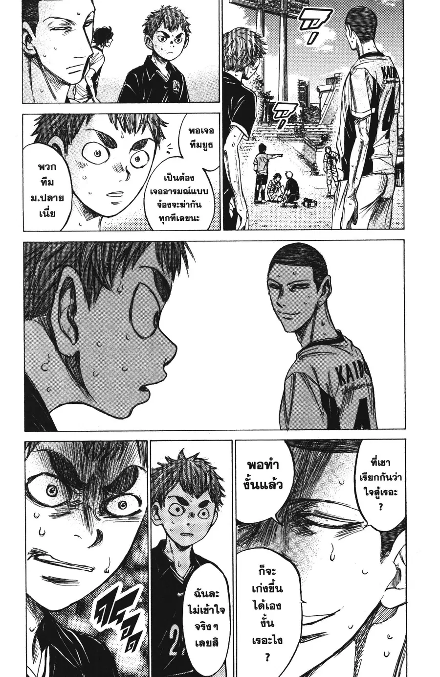Ao Ashi ตอนที่ 128 หน้า 3