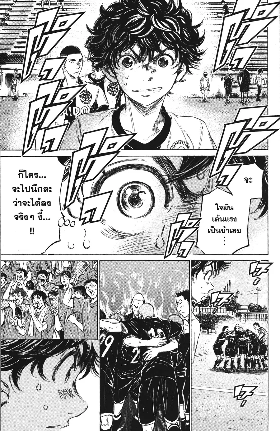 Ao Ashi ตอนที่ 129 หน้า 3