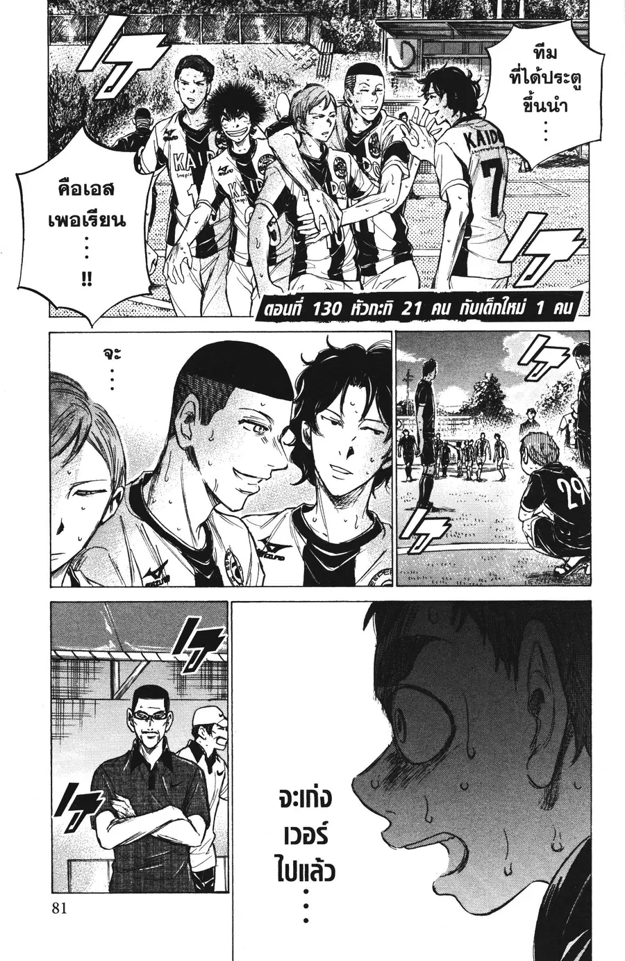Ao Ashi ตอนที่ 130 หน้า 1