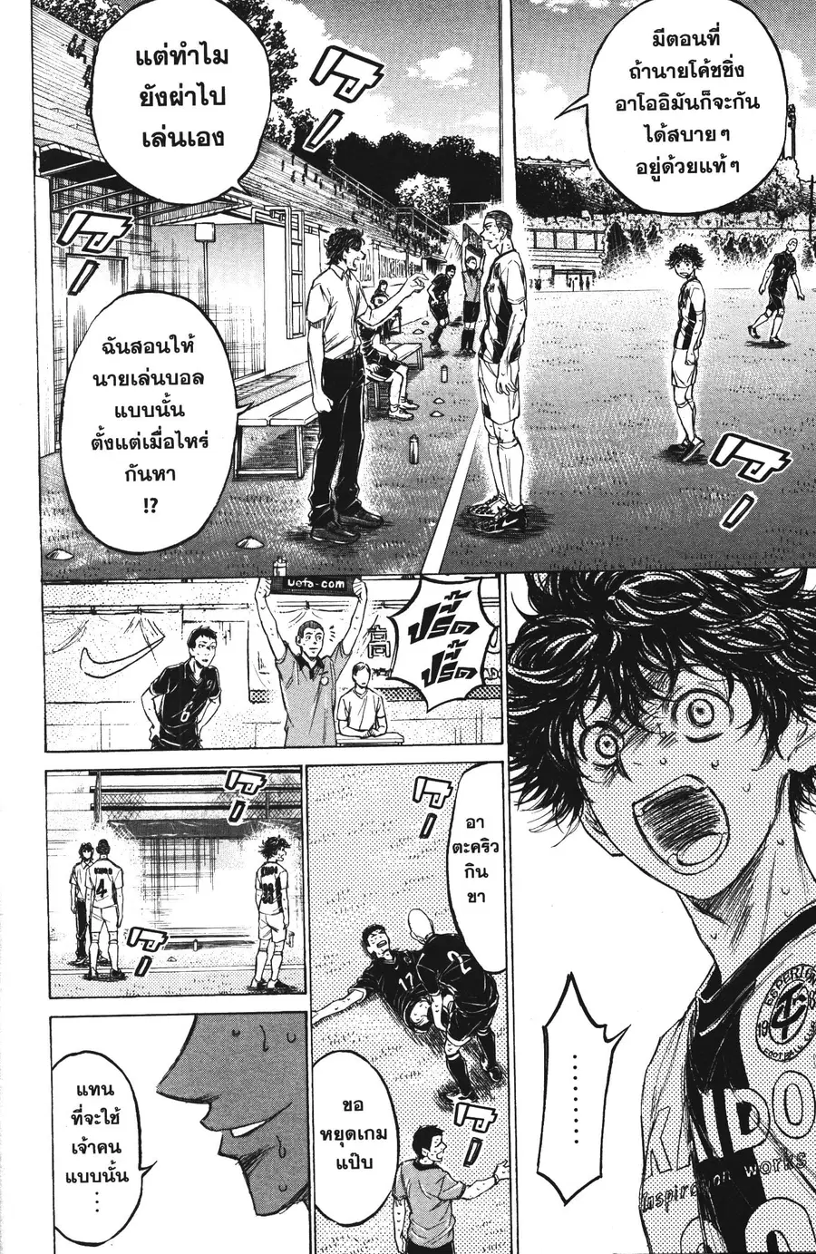 Ao Ashi ตอนที่ 132 หน้า 2