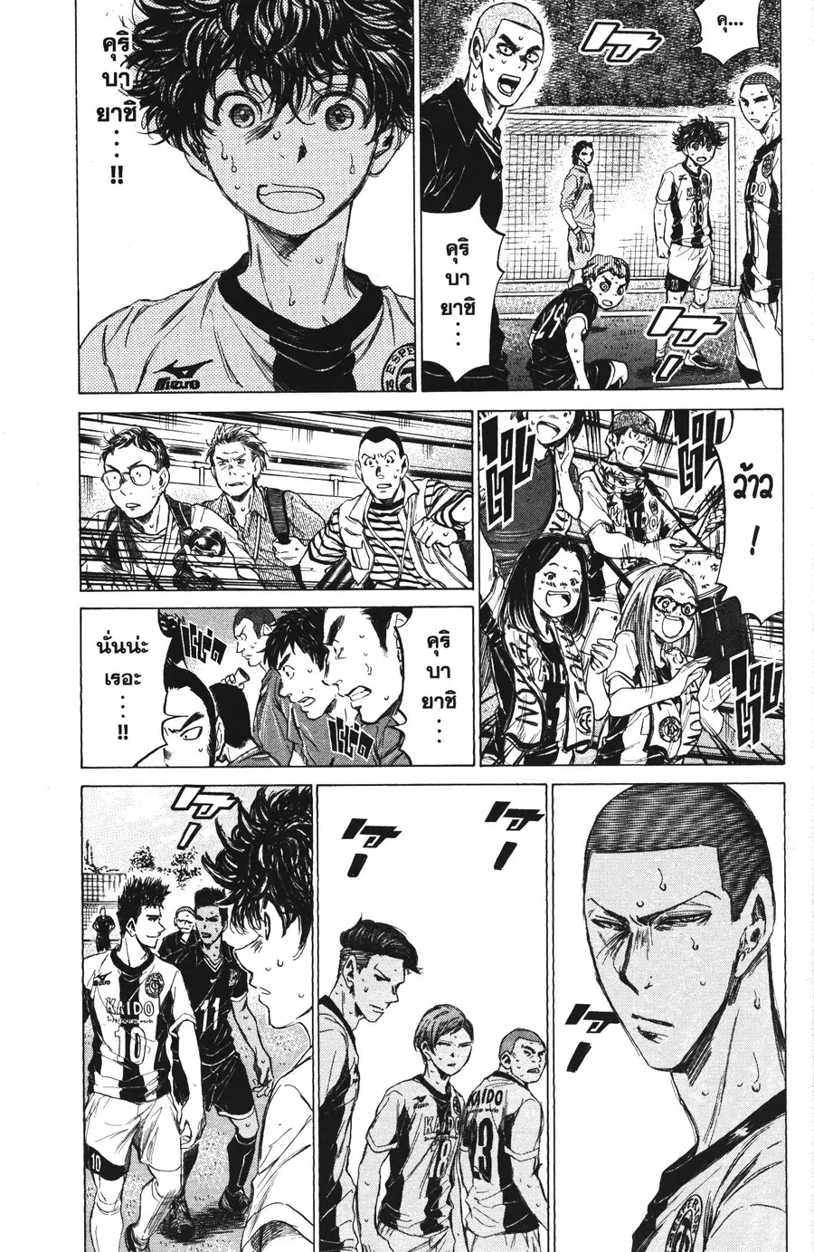 Ao Ashi ตอนที่ 134 หน้า 3