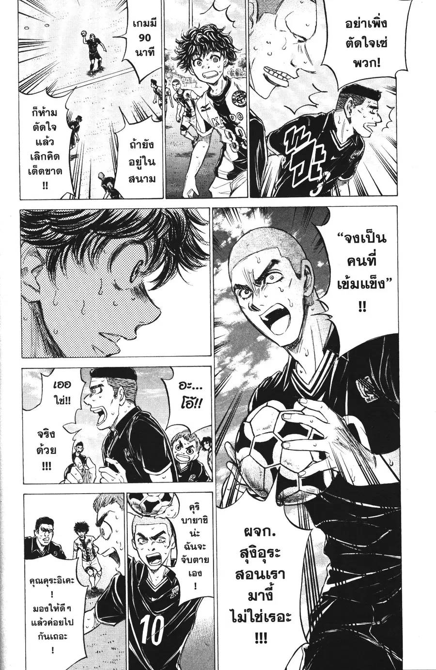 Ao Ashi ตอนที่ 135 หน้า 2