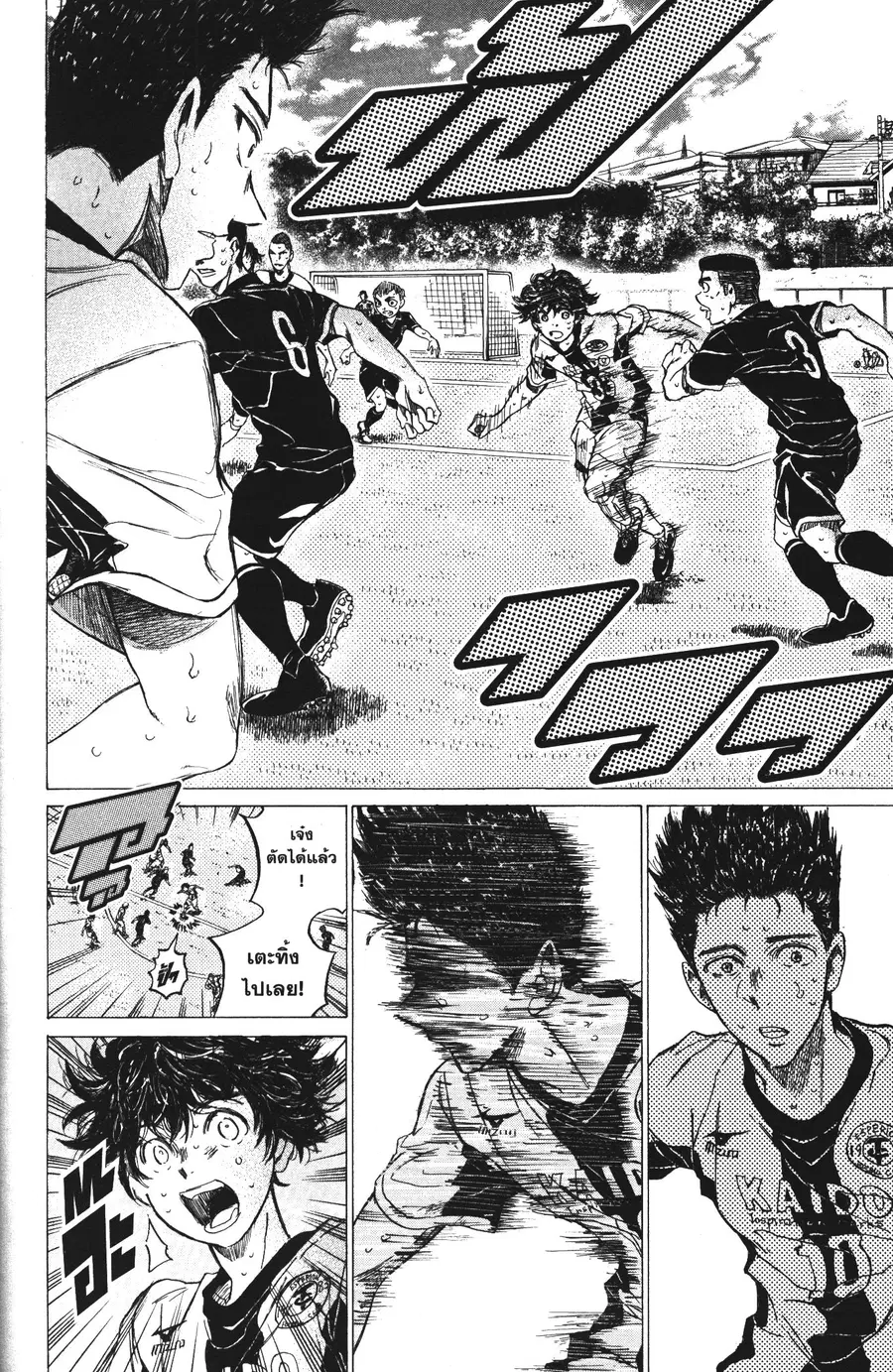 Ao Ashi ตอนที่ 136 หน้า 2