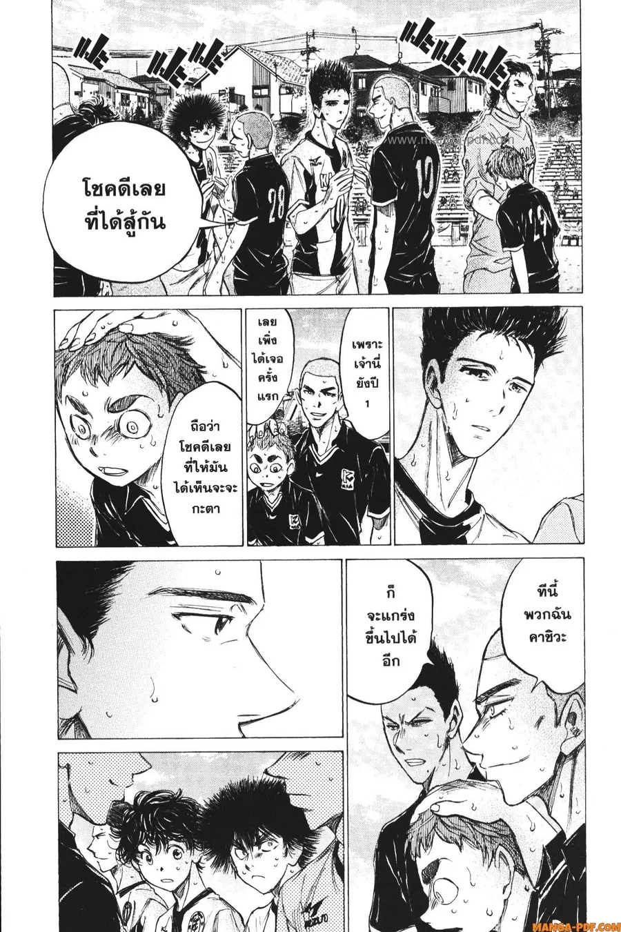 Ao Ashi ตอนที่ 137 หน้า 3