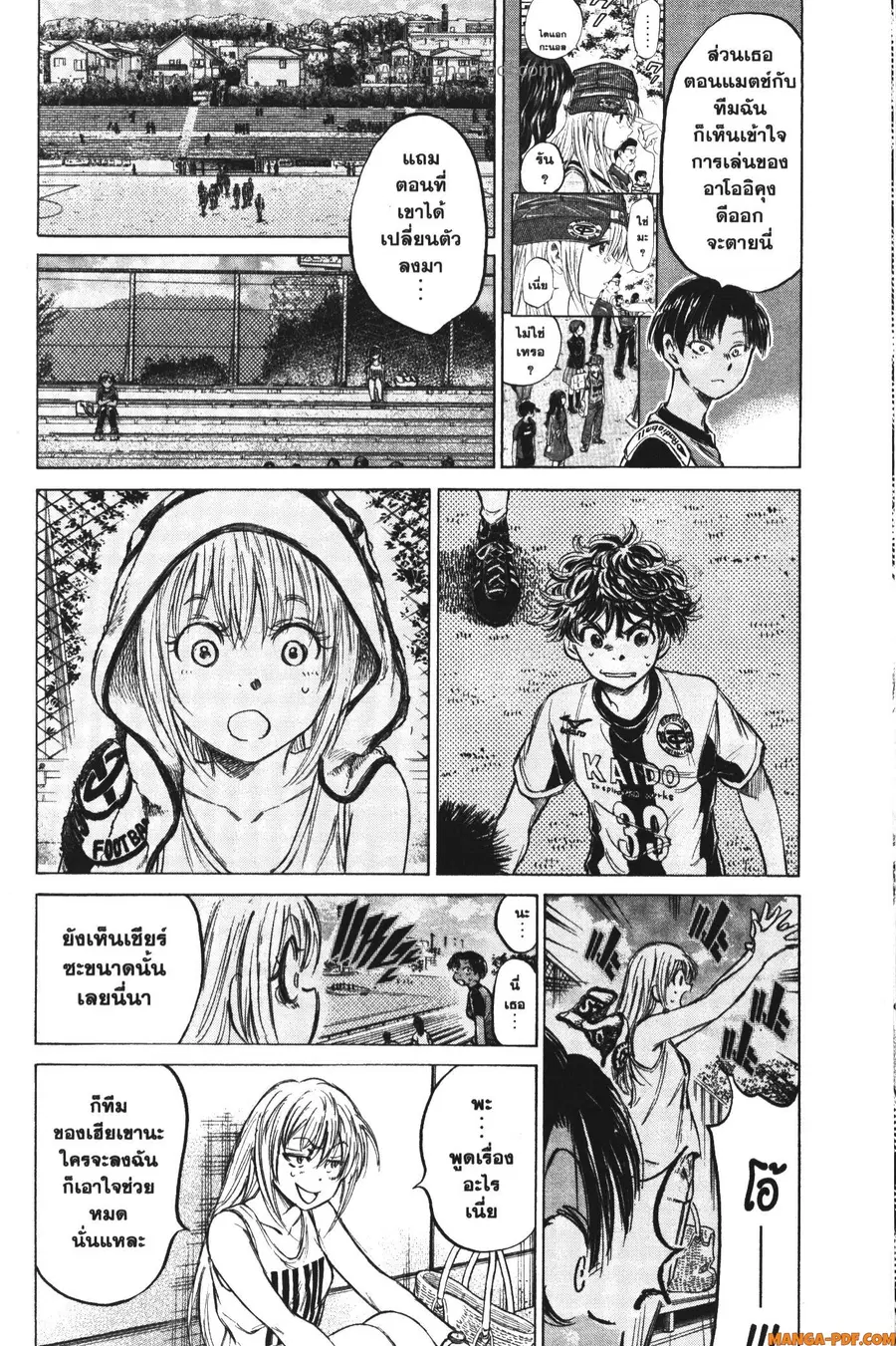 Ao Ashi ตอนที่ 138 หน้า 2