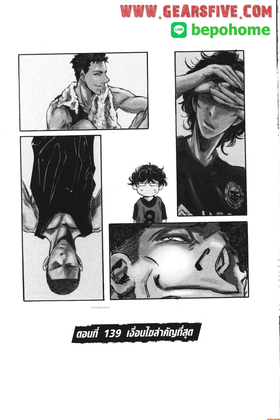 Ao Ashi ตอนที่ 139 หน้า 1