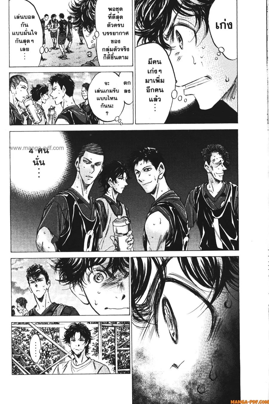 Ao Ashi ตอนที่ 139 หน้า 3