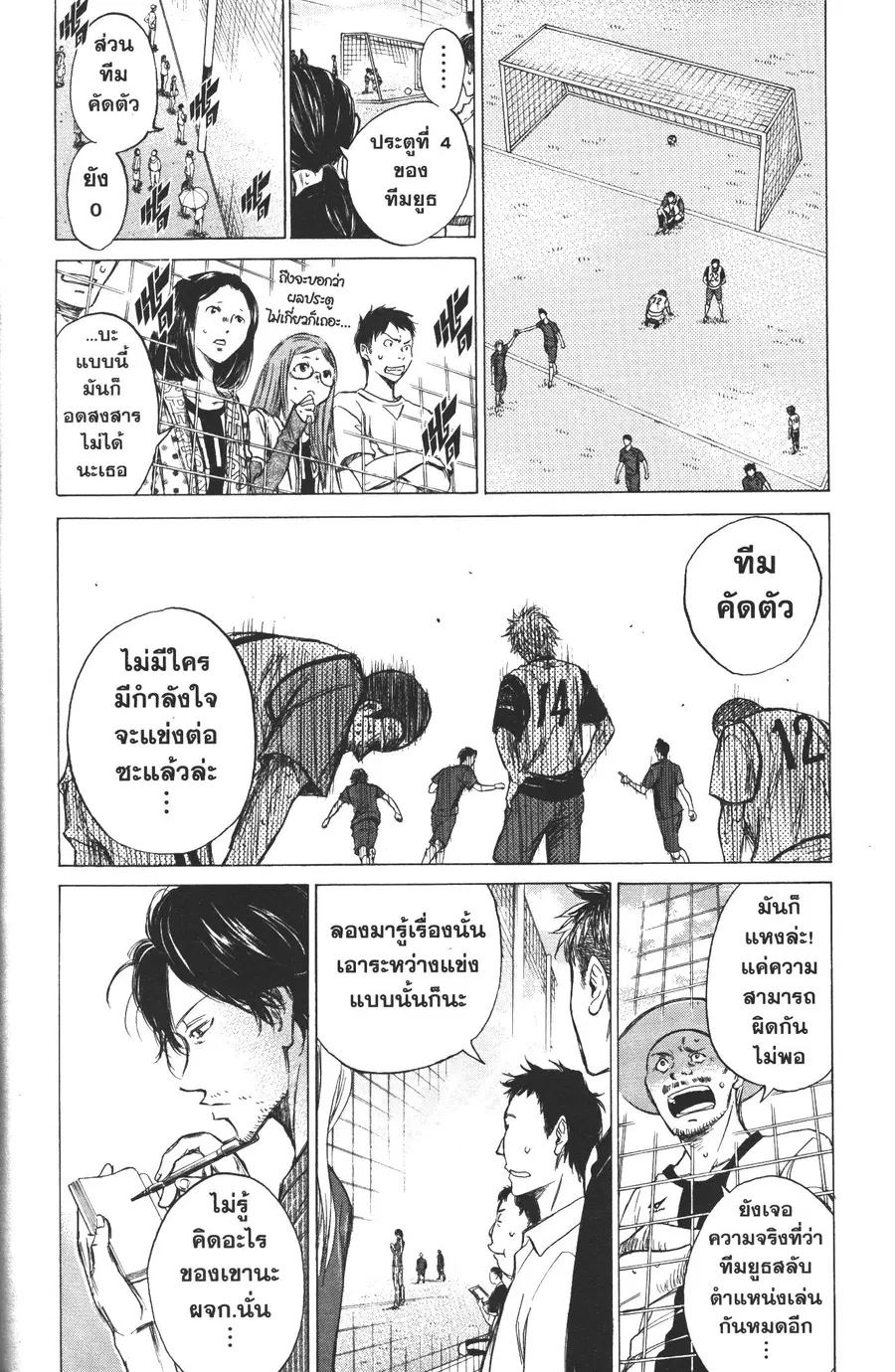 Ao Ashi ตอนที่ 14 หน้า 2