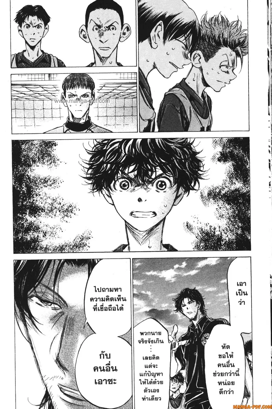 Ao Ashi ตอนที่ 140 หน้า 2