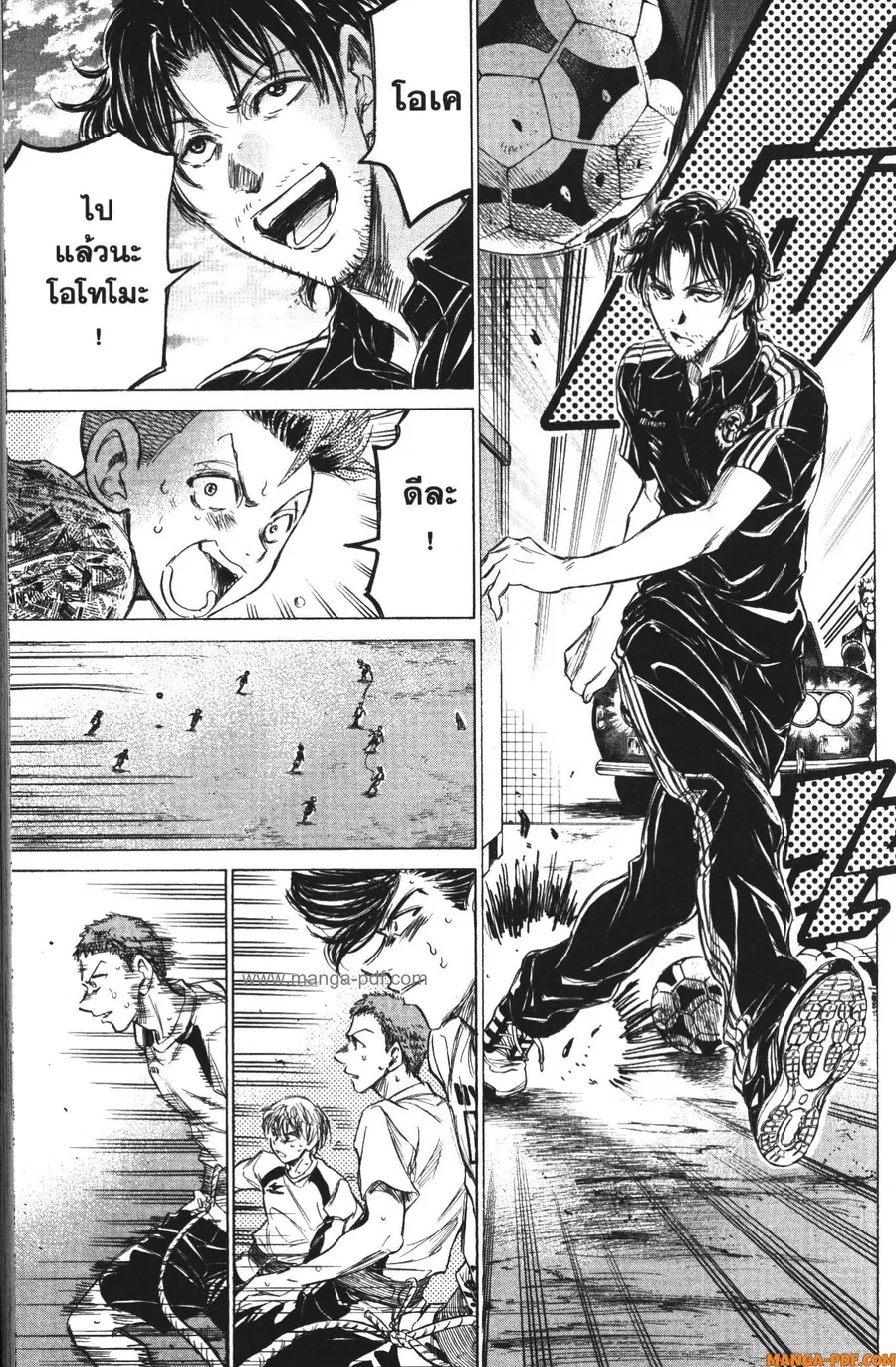 Ao Ashi ตอนที่ 144 หน้า 3