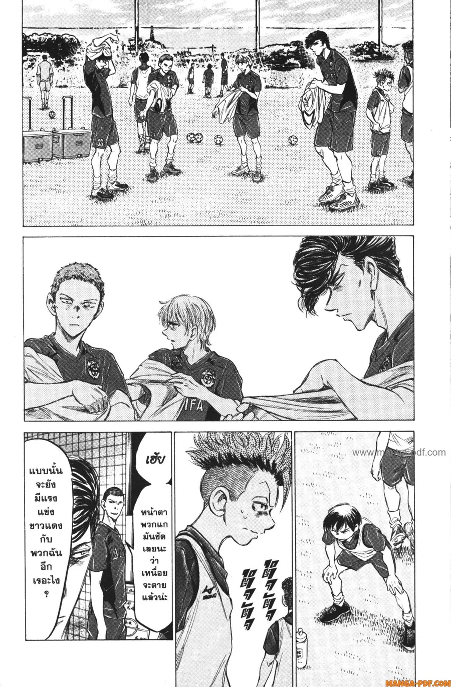 Ao Ashi ตอนที่ 146 หน้า 2