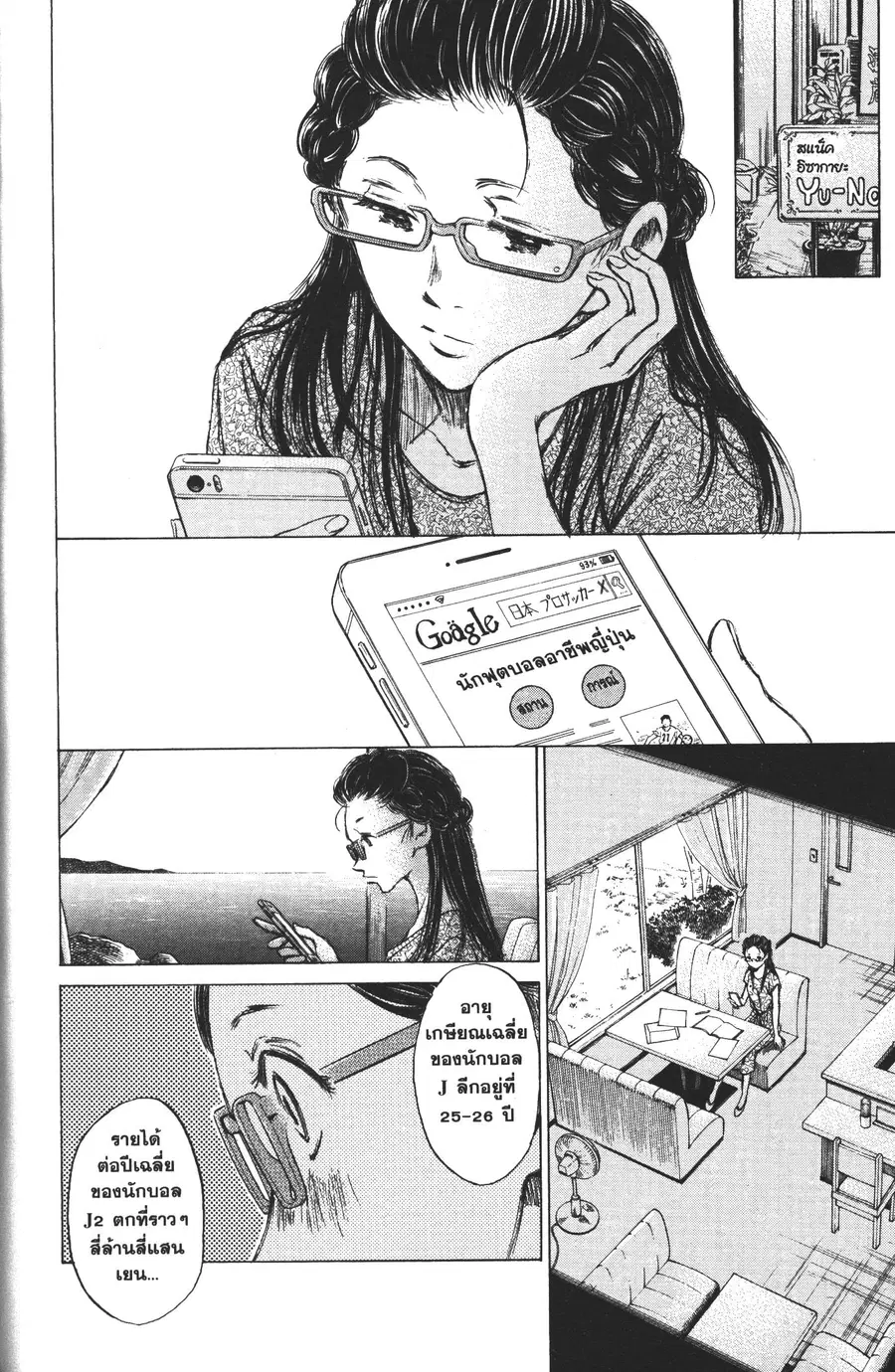 Ao Ashi ตอนที่ 15 หน้า 2