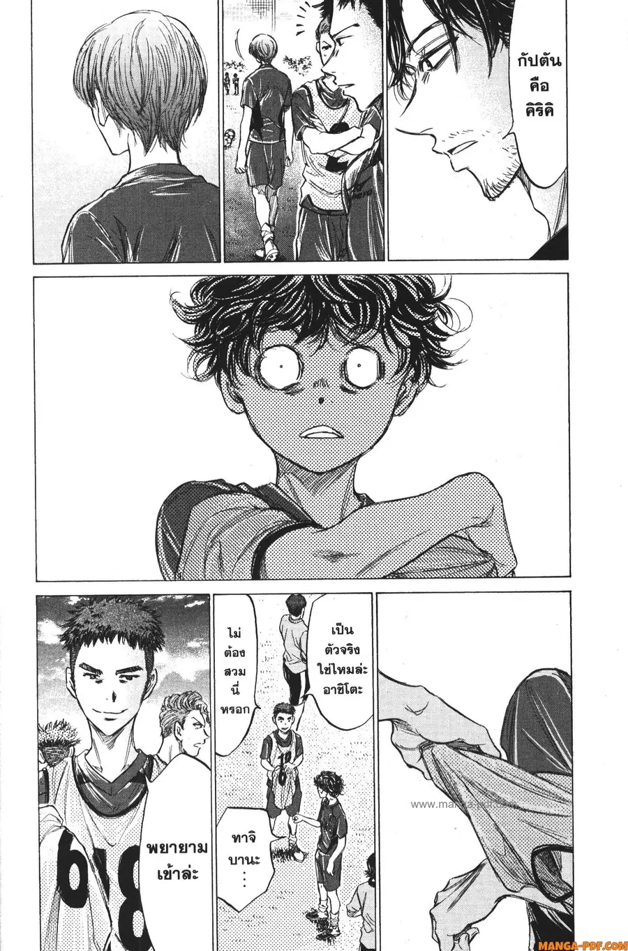 Ao Ashi ตอนที่ 150 หน้า 2