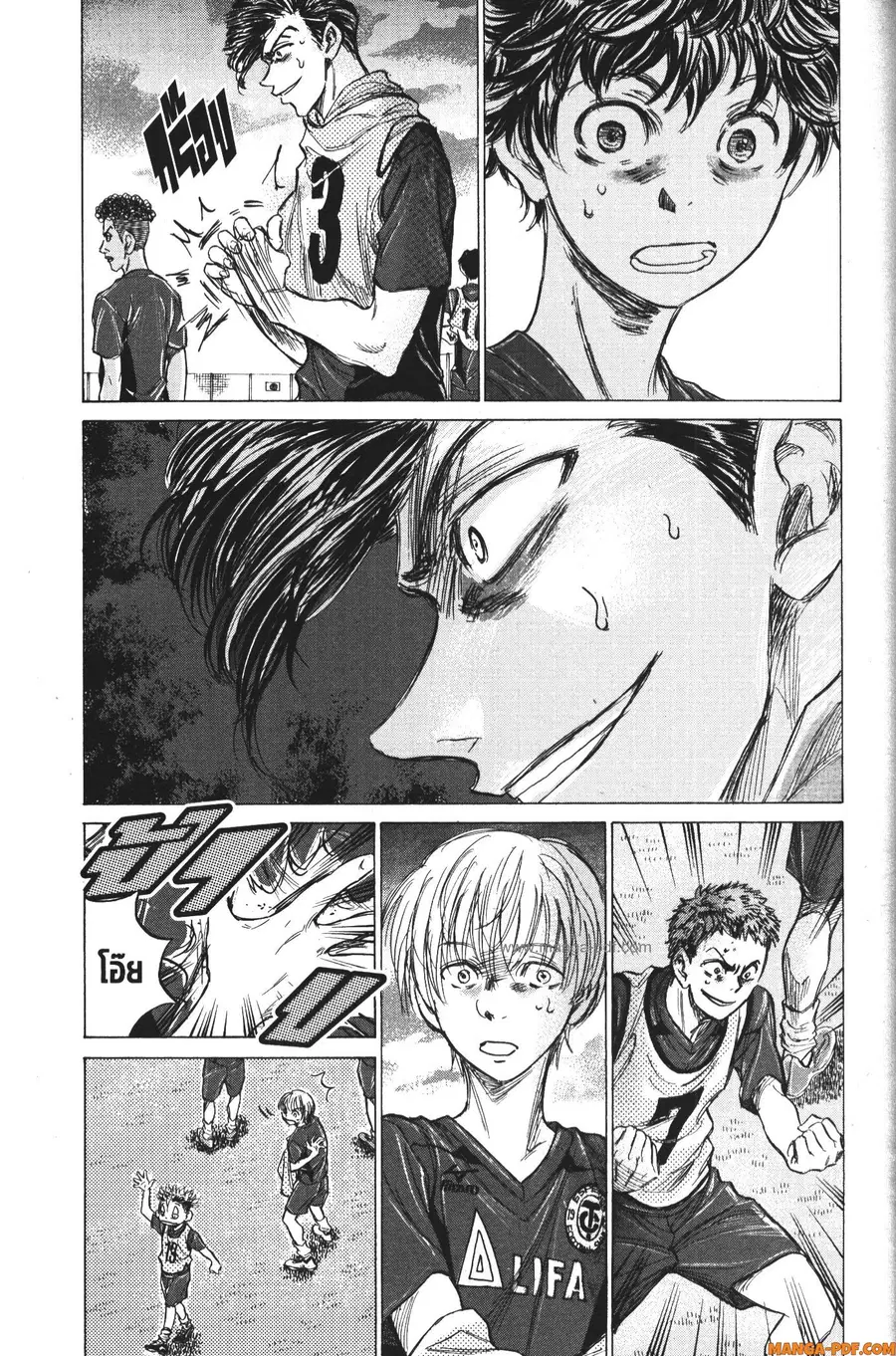 Ao Ashi ตอนที่ 150 หน้า 3
