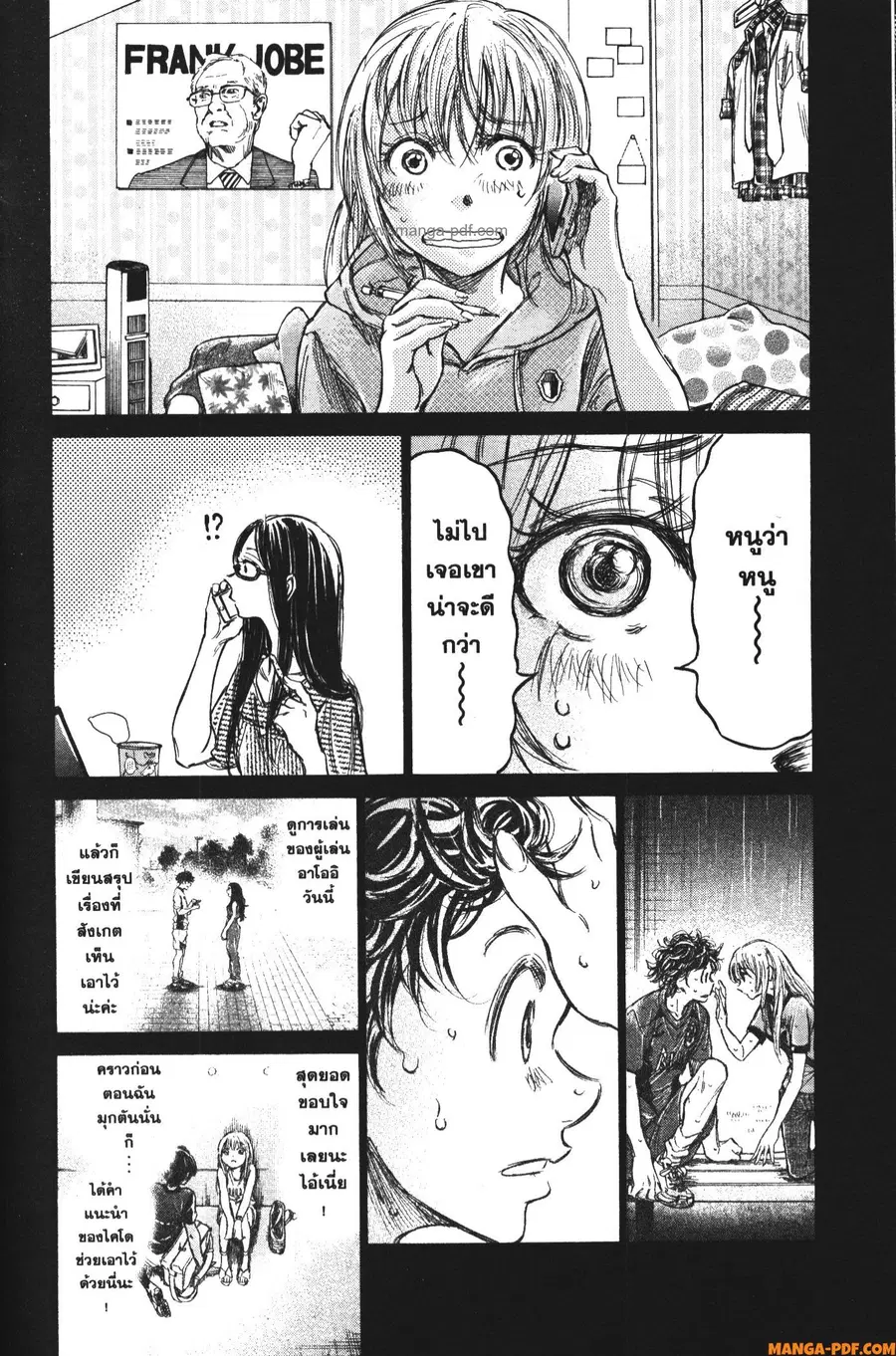 Ao Ashi ตอนที่ 151 หน้า 2