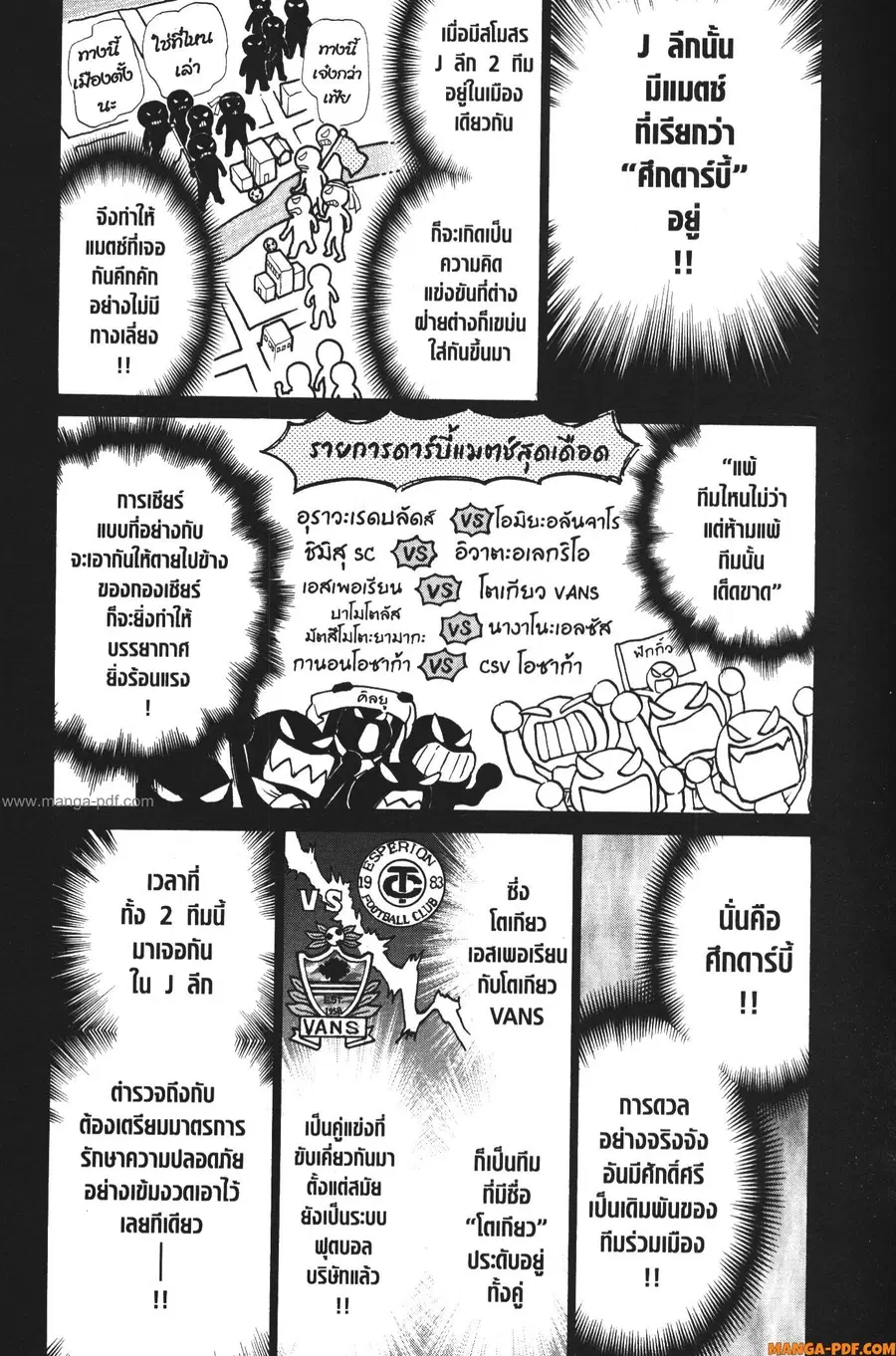 Ao Ashi ตอนที่ 152 หน้า 3