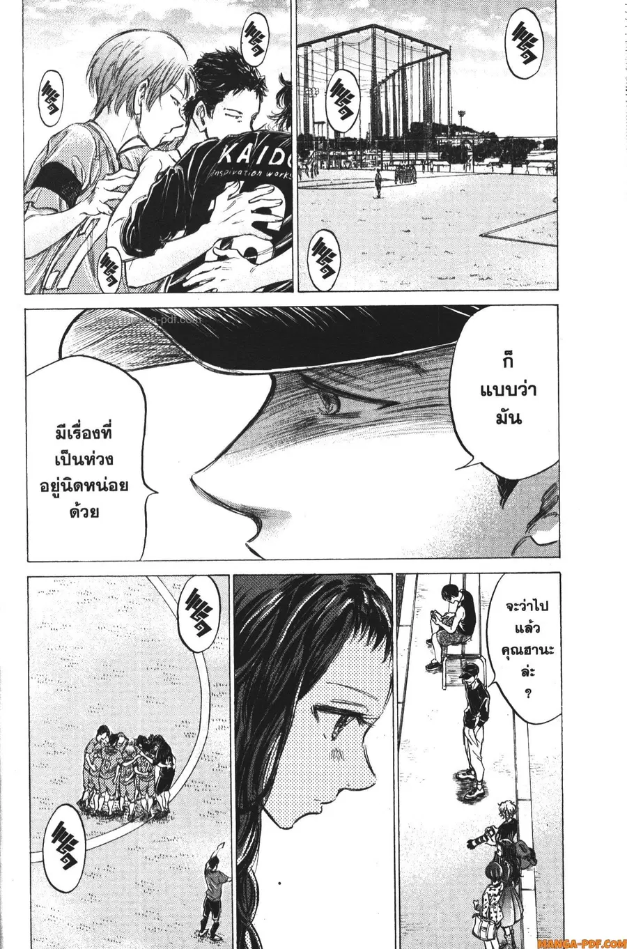 Ao Ashi ตอนที่ 153 หน้า 2