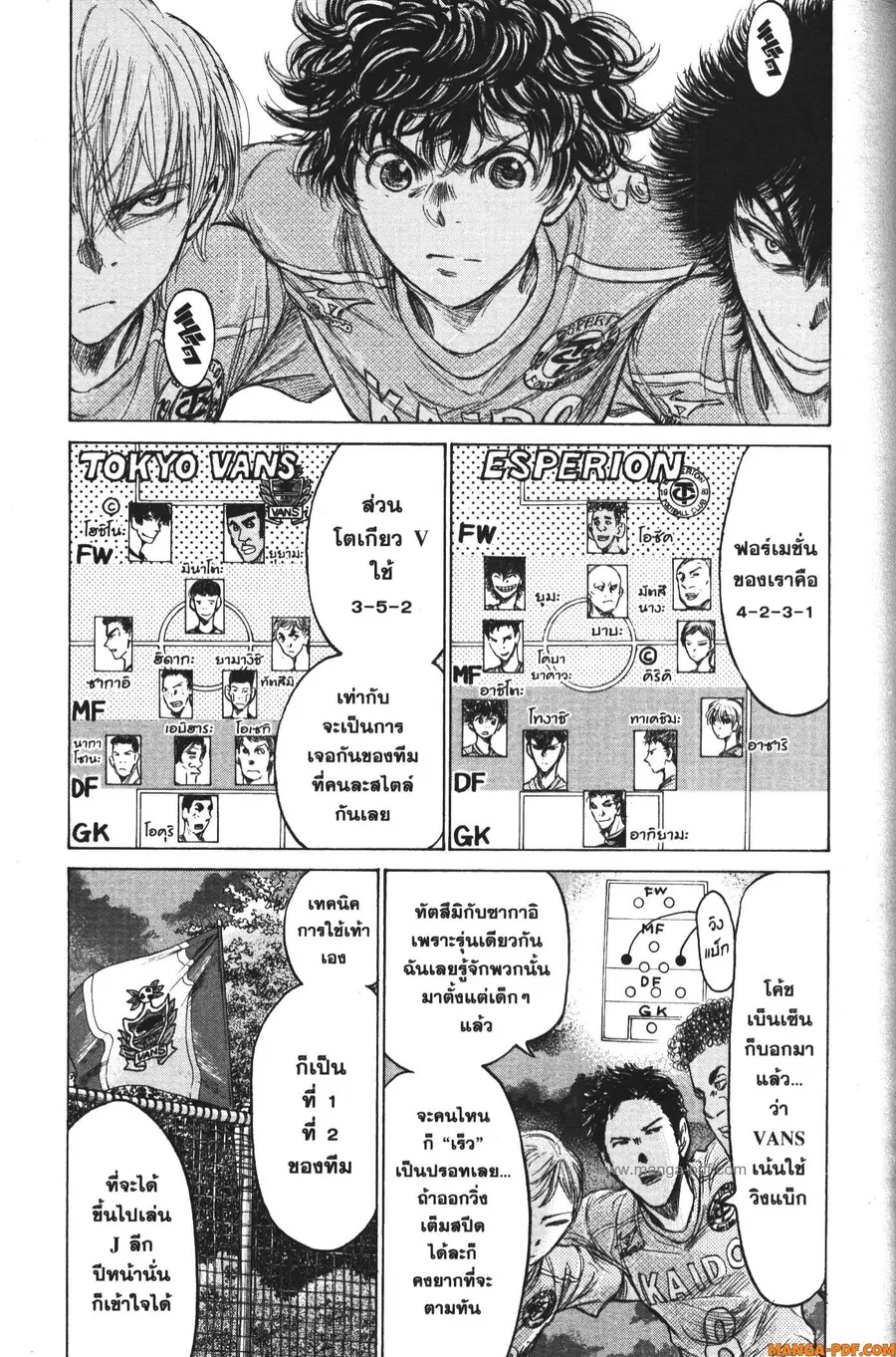 Ao Ashi ตอนที่ 153 หน้า 3