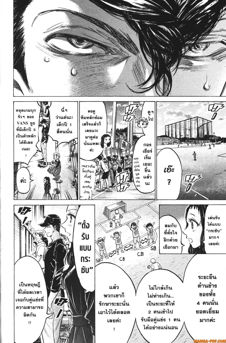 Ao Ashi ตอนที่ 154 หน้า 2