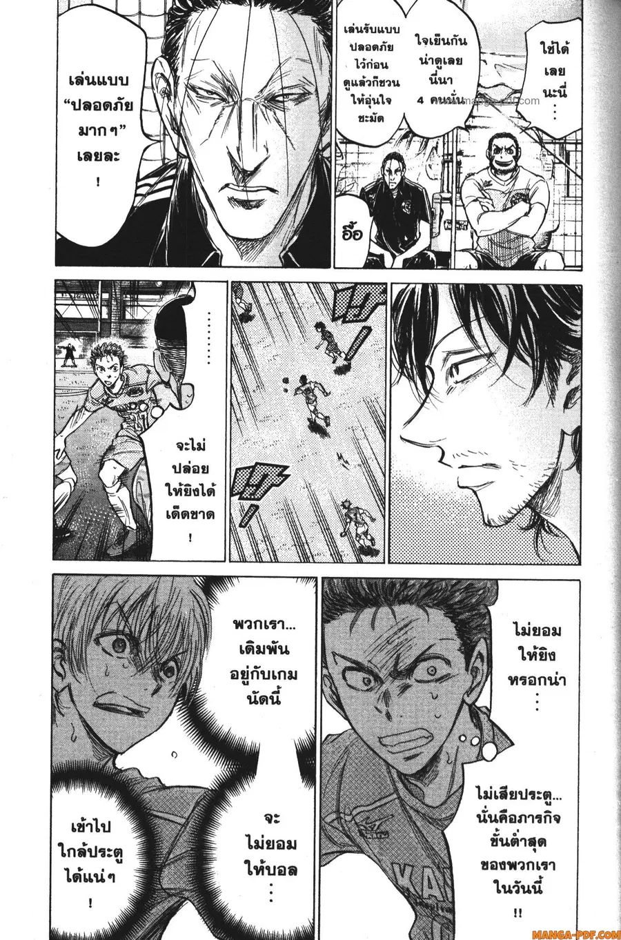Ao Ashi ตอนที่ 154 หน้า 3