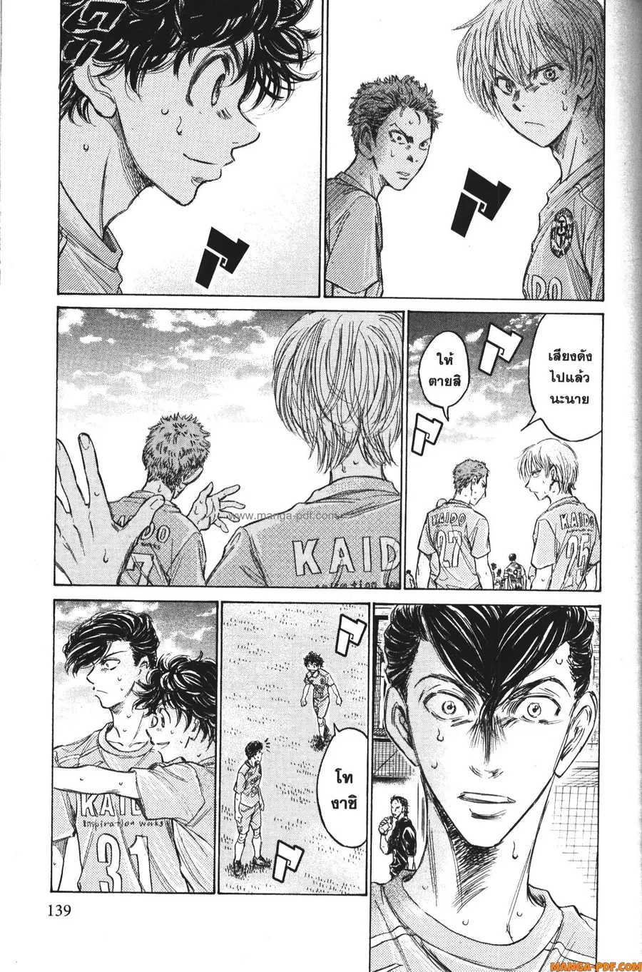 Ao Ashi ตอนที่ 155 หน้า 3