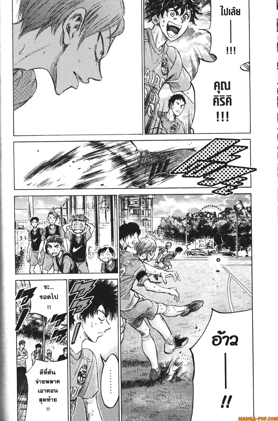 Ao Ashi ตอนที่ 156 หน้า 2