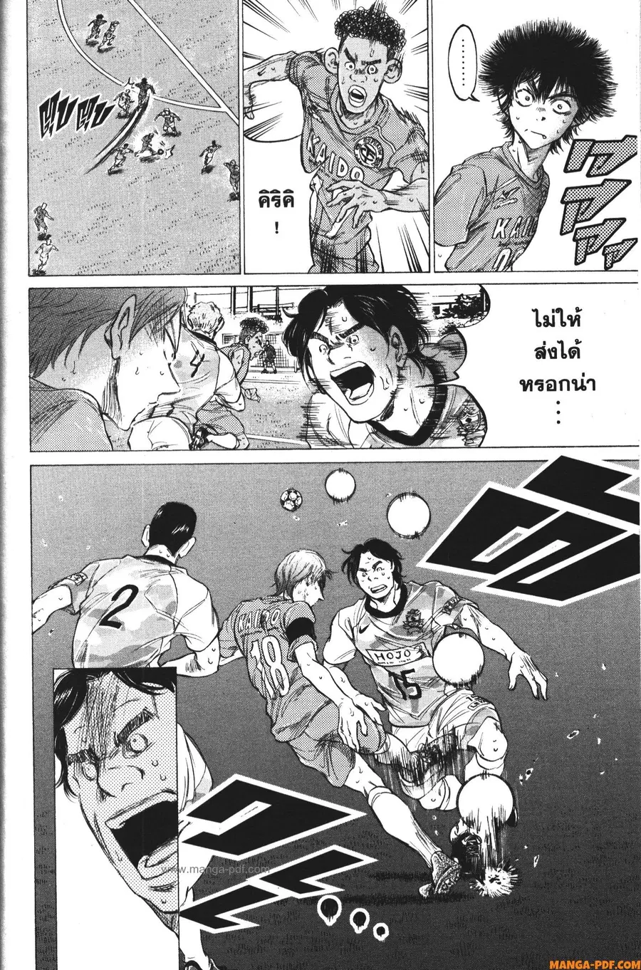 Ao Ashi ตอนที่ 157 หน้า 2