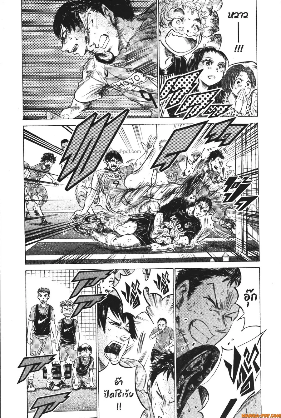 Ao Ashi ตอนที่ 159 หน้า 3