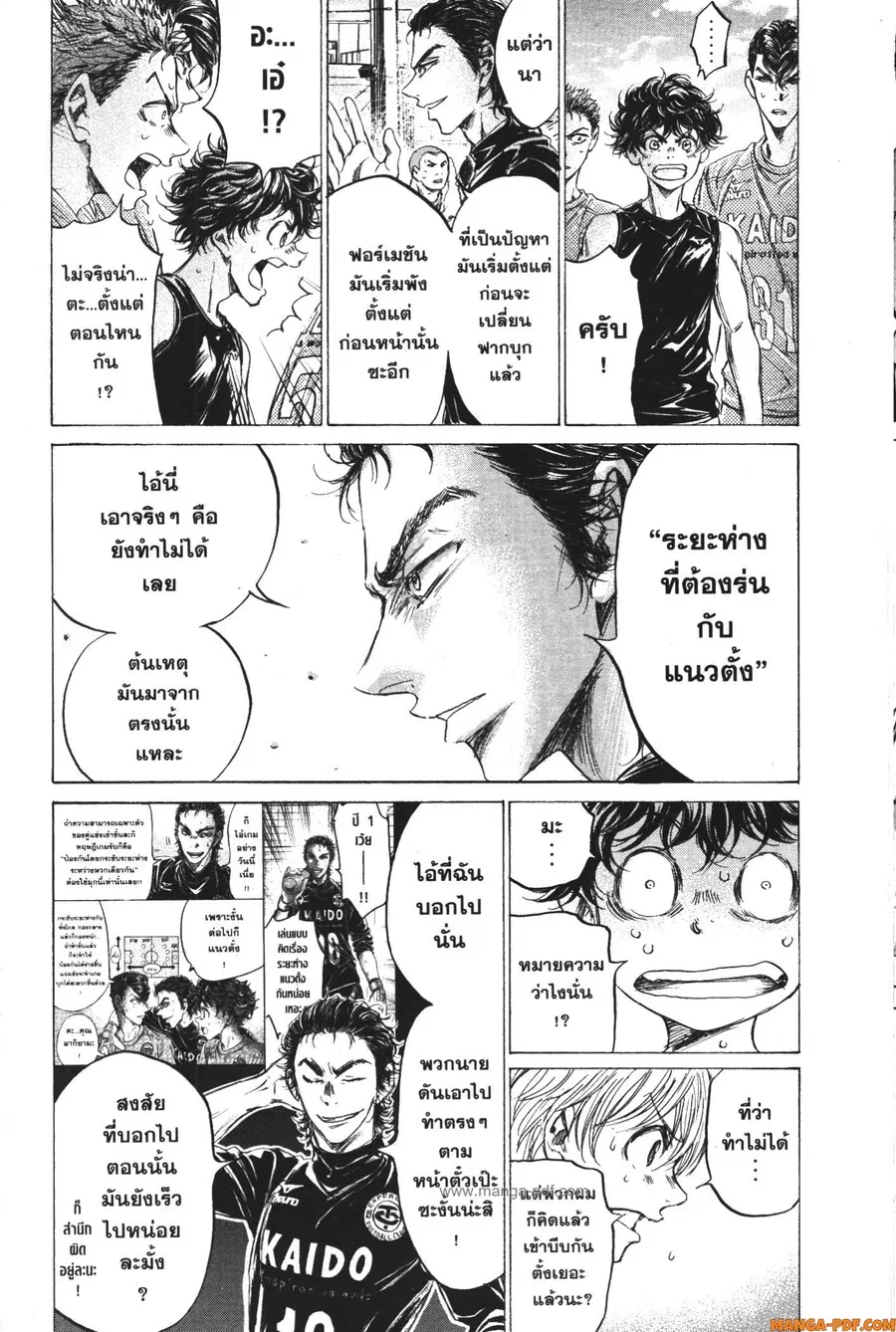 Ao Ashi ตอนที่ 160 หน้า 2