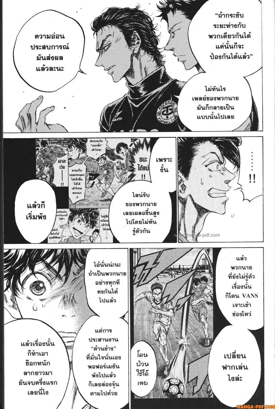 Ao Ashi ตอนที่ 160 หน้า 3