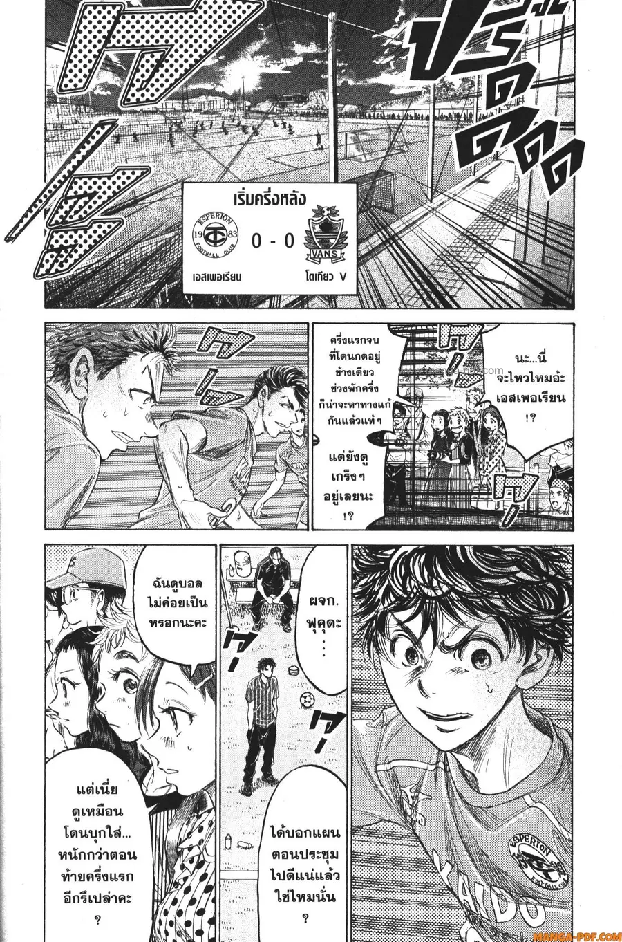 Ao Ashi ตอนที่ 161 หน้า 2