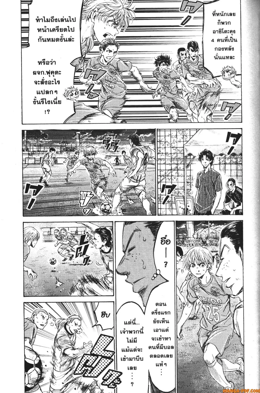 Ao Ashi ตอนที่ 161 หน้า 3