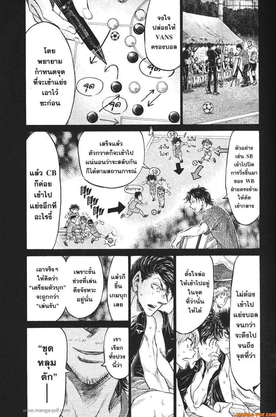 Ao Ashi ตอนที่ 162 หน้า 3