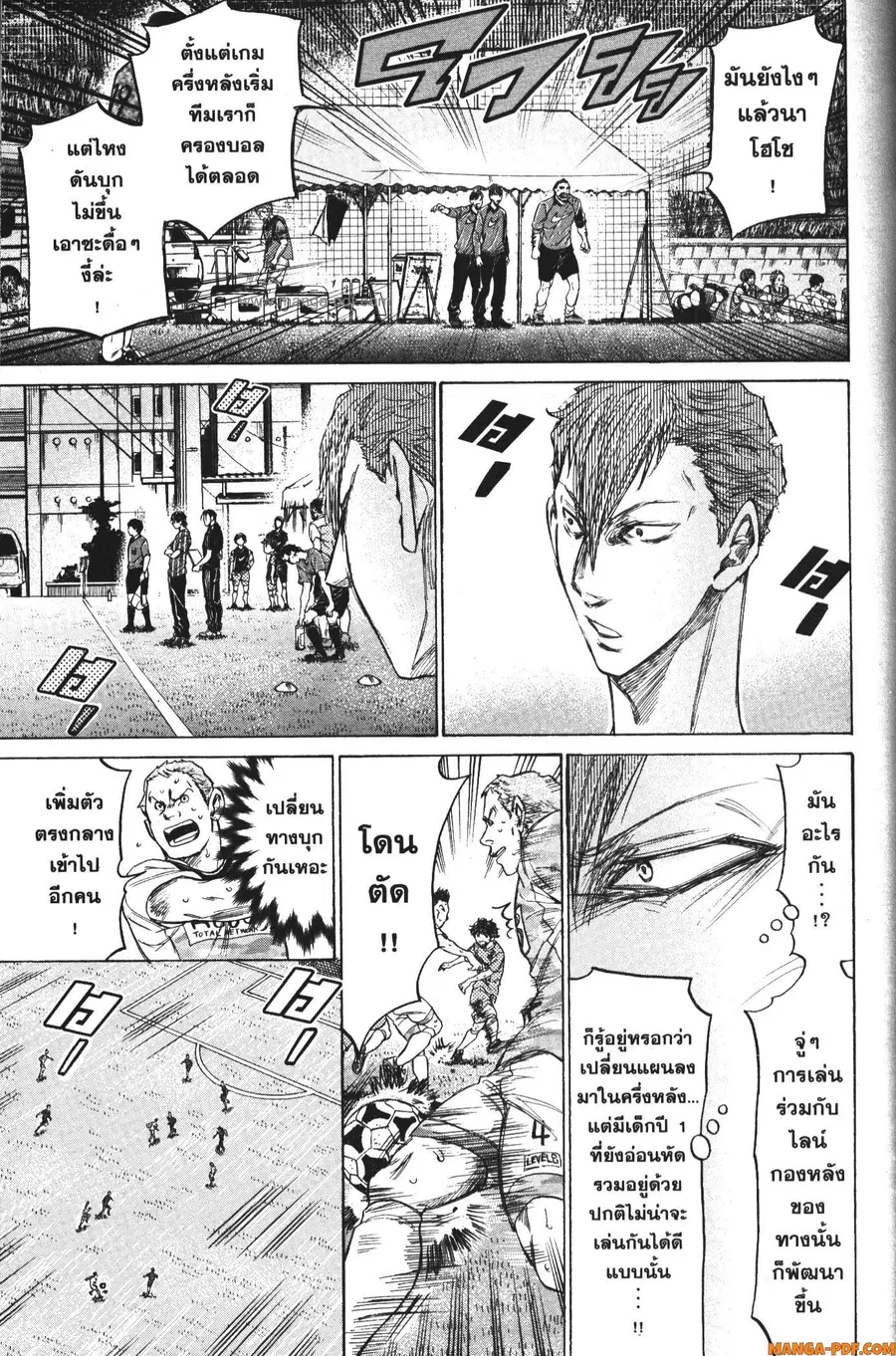 Ao Ashi ตอนที่ 163 หน้า 3
