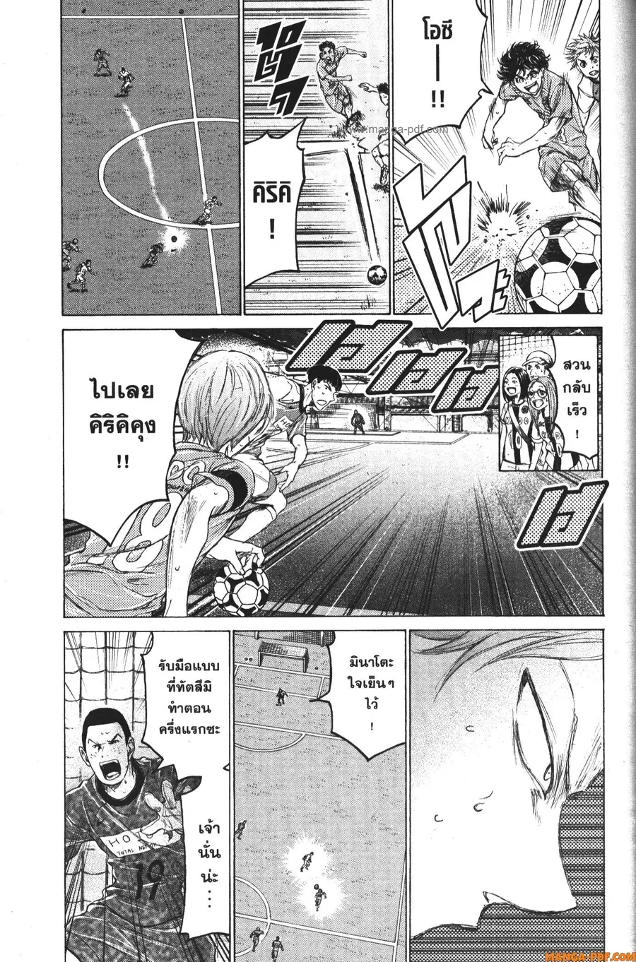 Ao Ashi ตอนที่ 164 หน้า 3