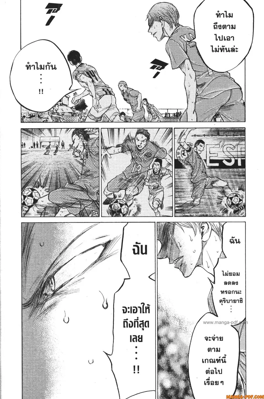 Ao Ashi ตอนที่ 165 หน้า 2