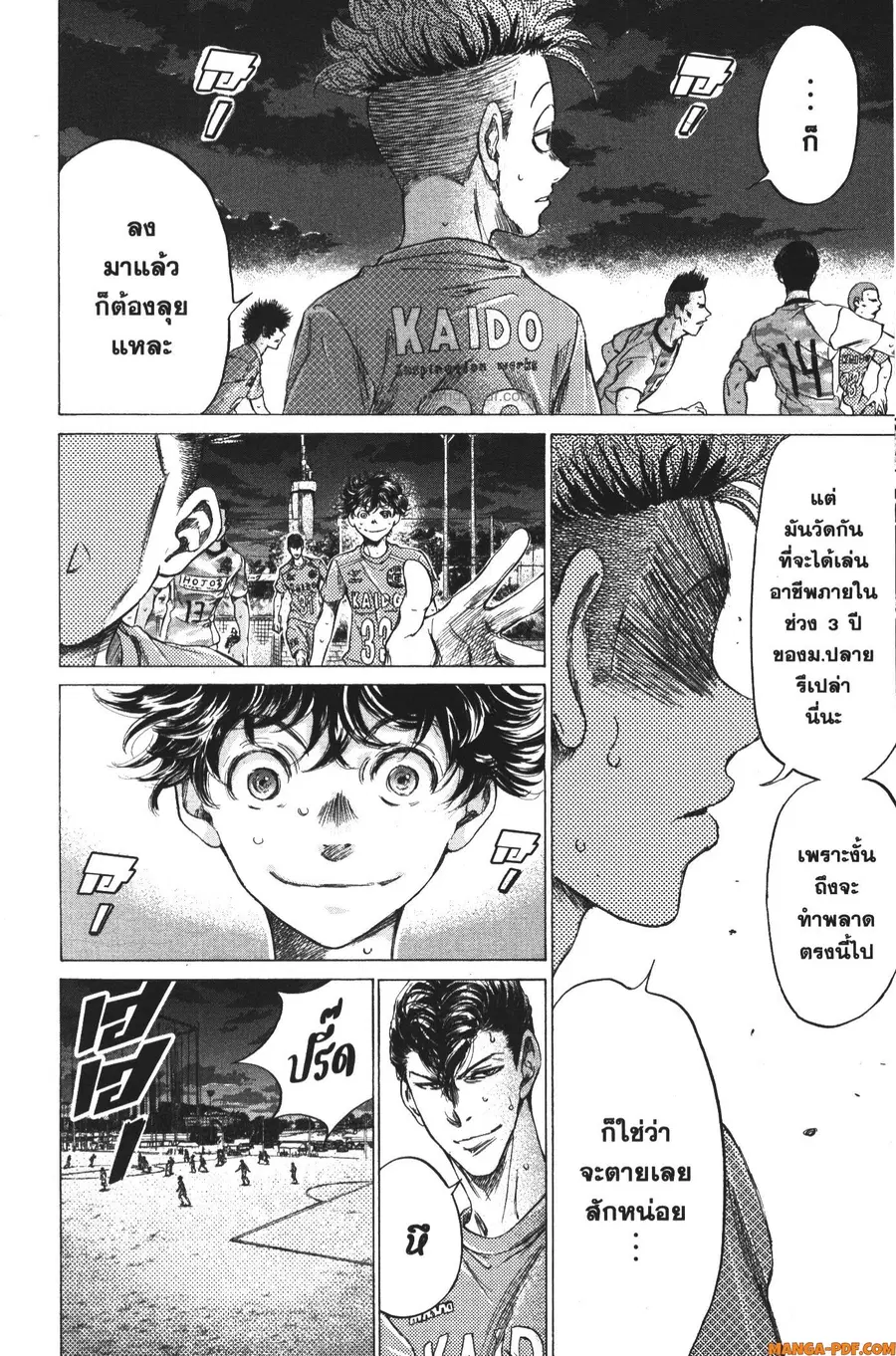 Ao Ashi ตอนที่ 166 หน้า 2